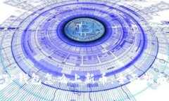 TP钱包怎么上新币：全面指