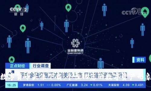 数字货币头像下载:个性化您的数字资产形象