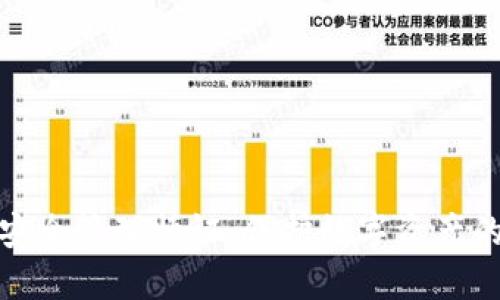 数字货币安全管理师证:保护数字资产的专业认证