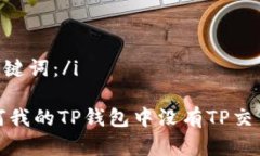 i和关键词：/i   为何我的