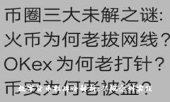 数字货币挂牌全解析：从
