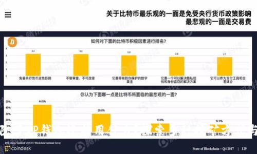 挖矿除了TP钱包还能用什么?探索多种挖矿方式与工具