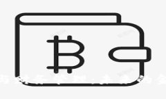 数字货币与财务管理：未