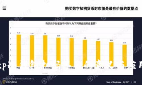 tp冷钱包扫码签名的意义与应用