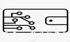 数字货币交易中心：新兴