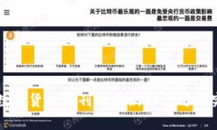 国外数字货币期刊的最新