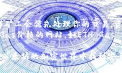 以太坊钱包入门指南：如