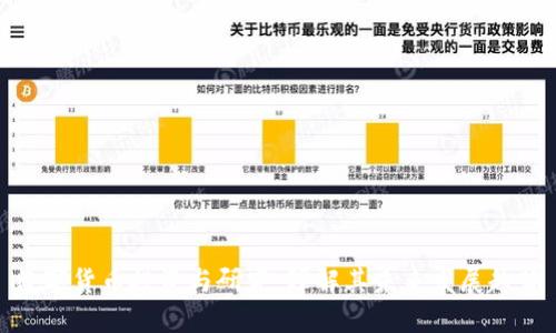 数字货币投资与研究:理解其未来发展趋势