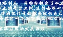 数字货币的起源可以追溯