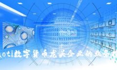 riaoti数字货币龙头企业的
