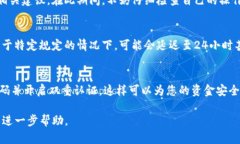   如何解决TP钱包里的U无法