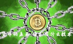 :  数字货币的未来：将采