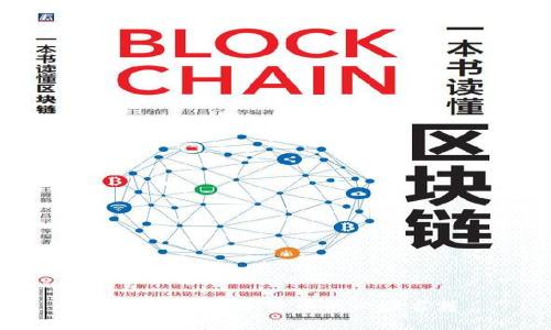 推荐学习数字货币的必读书籍