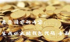 以下是您请求的内容：如