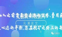   挖以太坊用哪个钱包最安