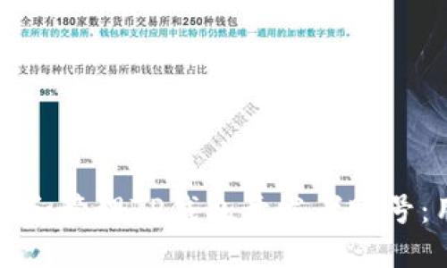 如何创建和管理TP钱包开发者账号:用户指南