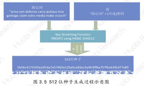 如何从TP钱包安全提现:详细步骤及注意事项