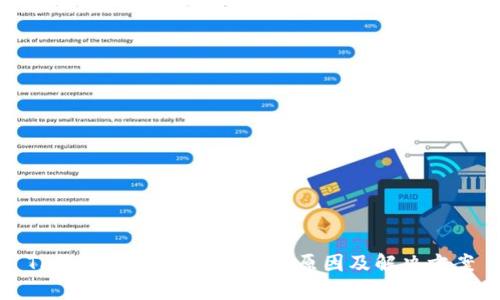 TP钱包无法打开DAPP的原因及解决方案
