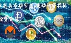 biao ti/biao ti数字货币最终