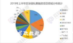 TP钱包请求次数超限制的解