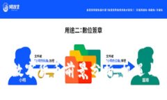 广东数字货币前景分析：