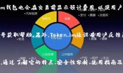   Token.im钱包官方网站：安