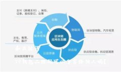 和关键词TP钱包二维码可以