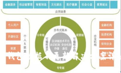 TP钱包数据不更新解决方案详解