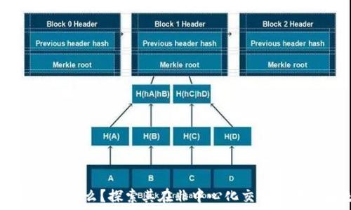 TP钱包是什么?探索其在非中心化交易所中的角色