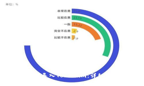 如何在TP钱包中导入Token.im:详细步骤与注意事项