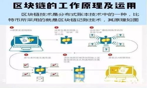 2017年数字货币涨幅分析:趋势与影响因素