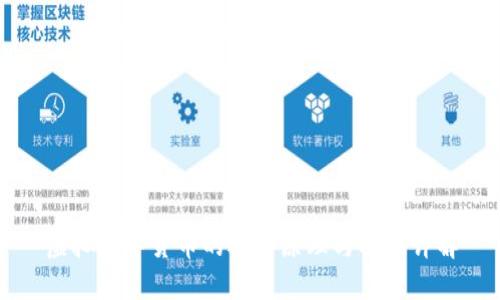 虚拟数字货币的运作原理与机制详解