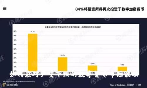 如何应对严重下跌的数字货币市场波动