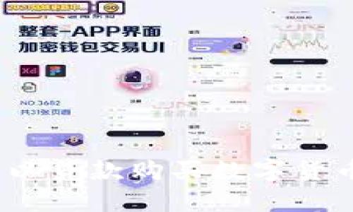 : 可以贷款购买数字货币吗?