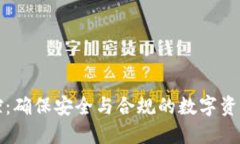 TP钱包监控：确保安全与合