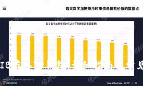 如何将SHIB存入TP钱包:详细指南与常见问题解答