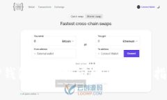 TP钱包如何找回财产：完整