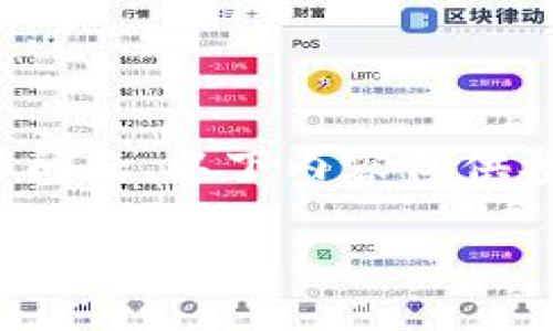 由于请求内容涉及到具体的数字货币、钱包安全等问题,以下内容仅供参考,并不能保证具体解决方案的有效性及正确性。
TP钱包没有助记词如何找回常见问答与解决方案