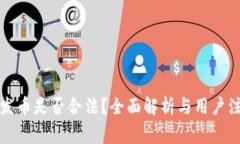TP钱包发币是否合法？全面