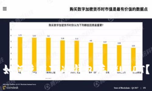 如何使用TP冷钱包存储USDT?