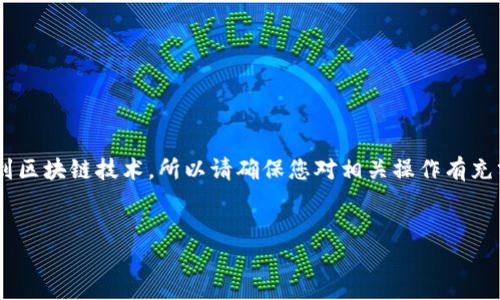 注意：由于修改TP钱包地址的过程涉及到区块链技术，所以请确保您对相关操作有充分的理解，并谨慎操作，以避免资产损失。


如何修改TP钱包地址
