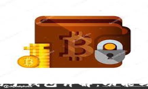 t p钱包的子钱包详解:功能与用途解析