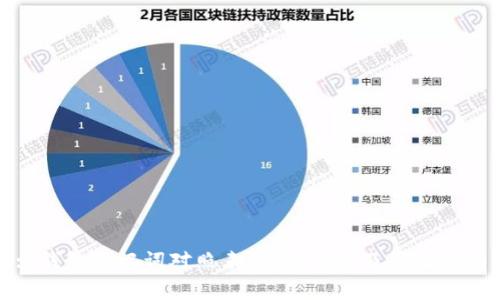 : 钱包助记词对照表:全面解析及应用指南