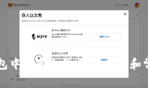 如何在TP钱包中设置小号:详细步骤和常见问题解析