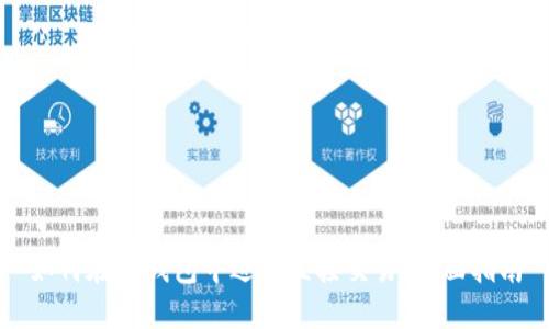 如何在TP钱包中进行直接交易:全面指南
