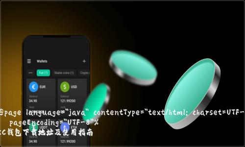 %@page language=