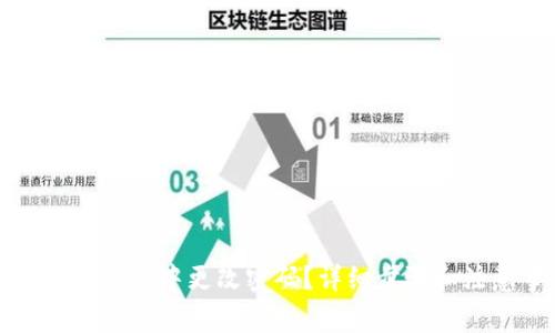 如何在TP钱包中更改密码?详细步骤和注意事项