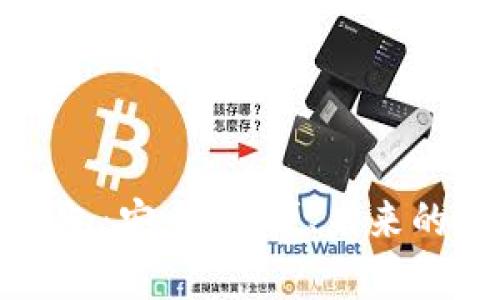 全面解析TP智能钱包:安全、方便、未来的数字资产管理工具