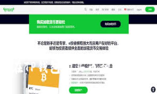 如何在TP钱包购买币种的详细指南